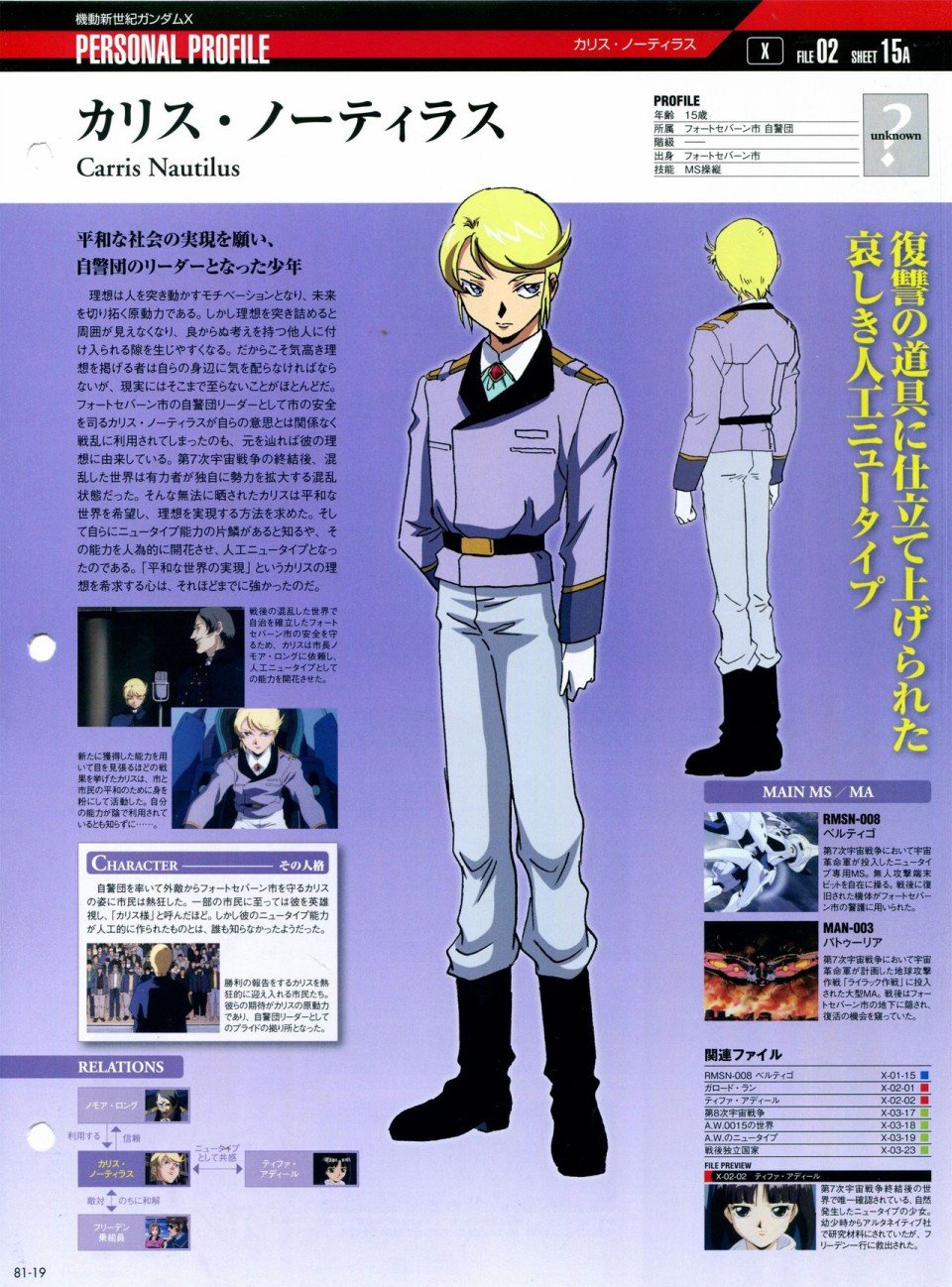 第81-90话