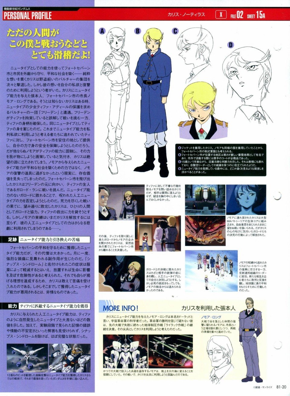 第81-90话