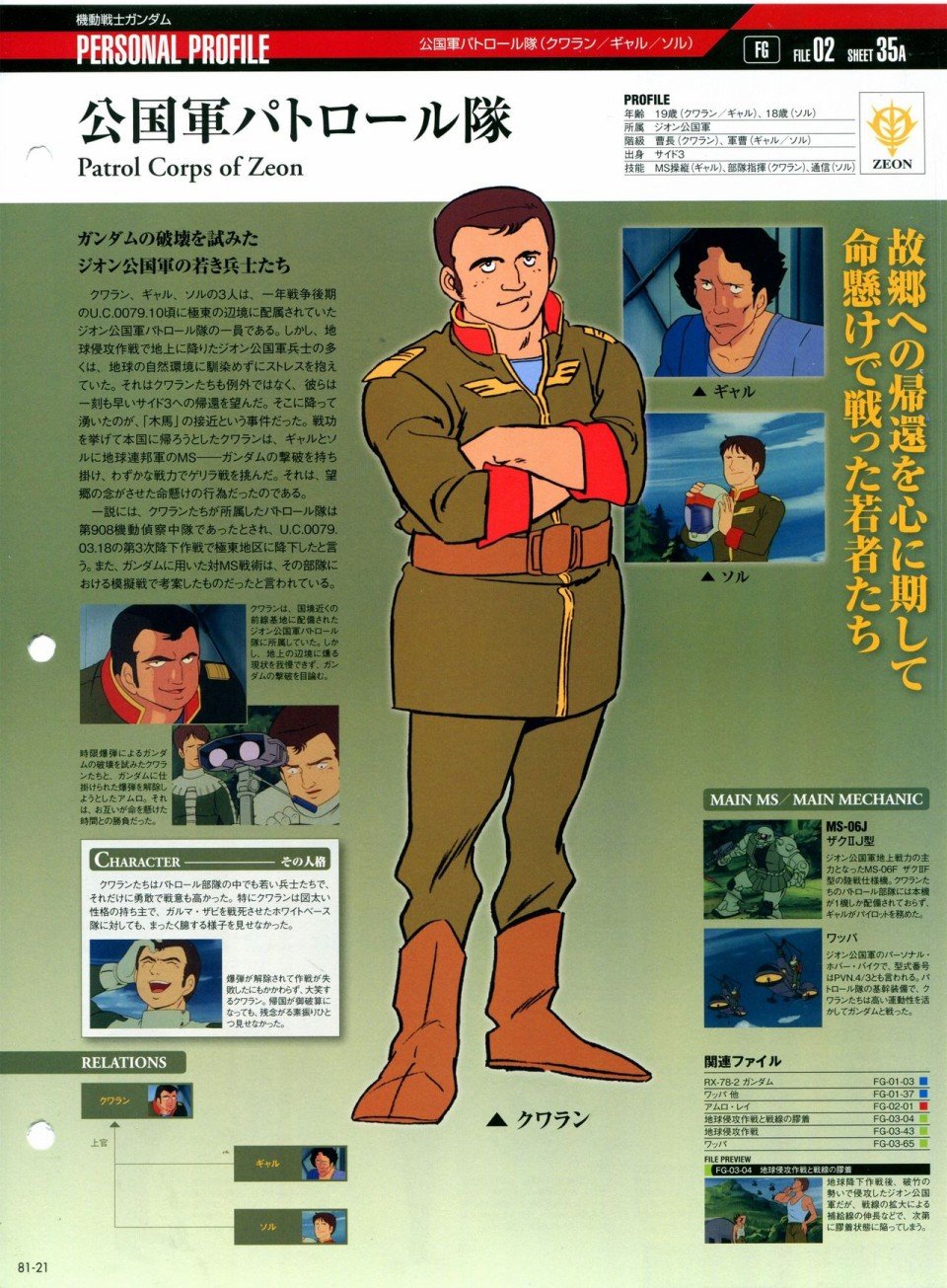 第81-90话
