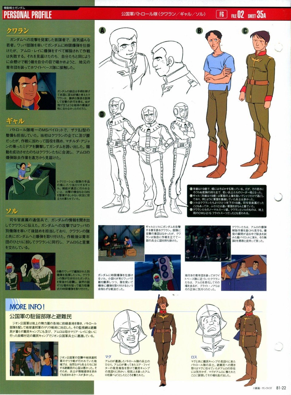 第81-90话