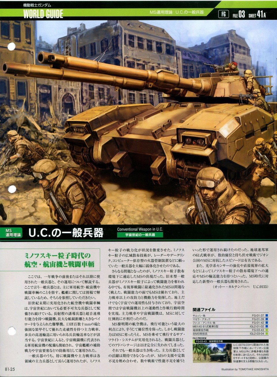第81-90话