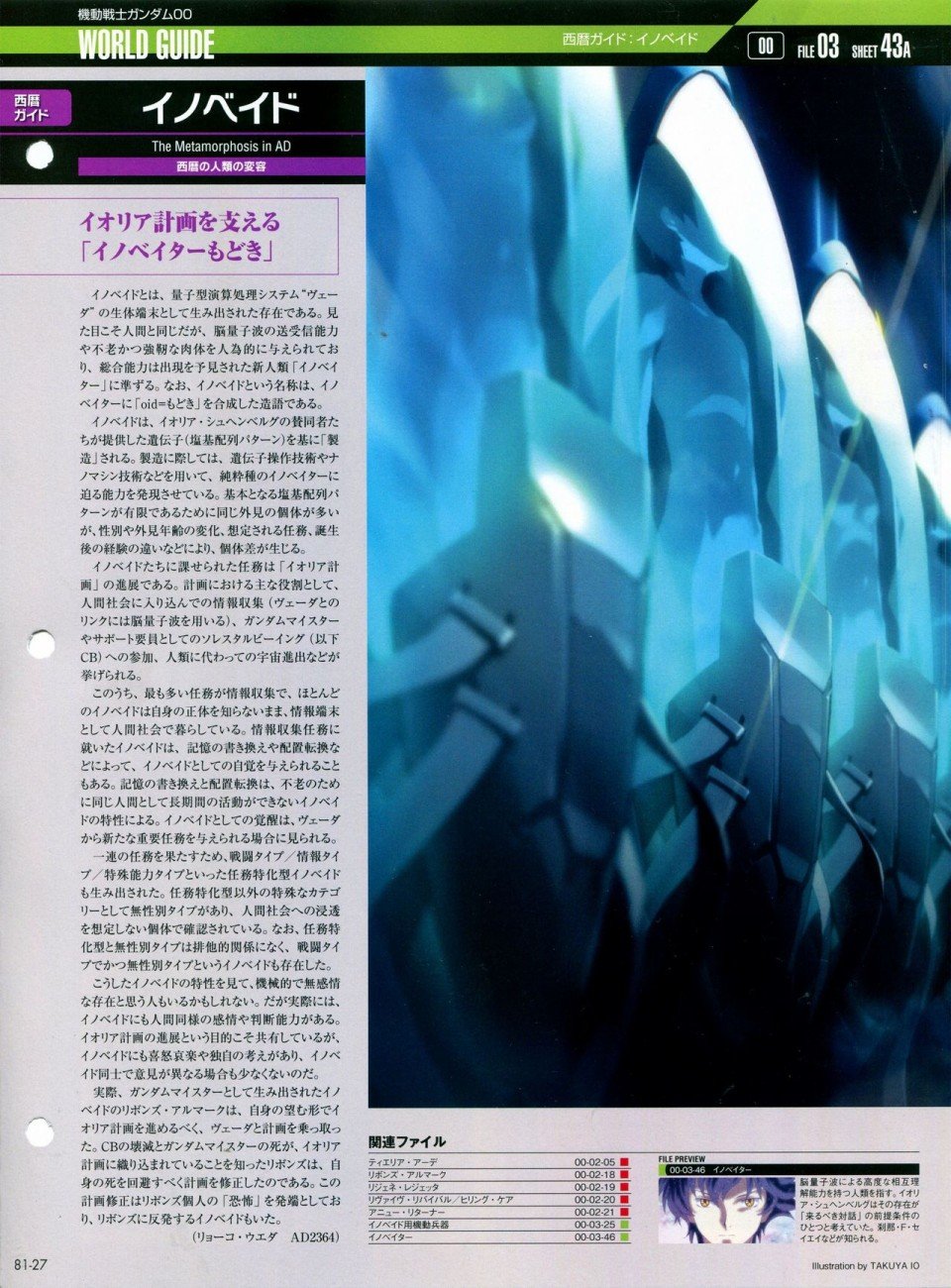 第81-90话