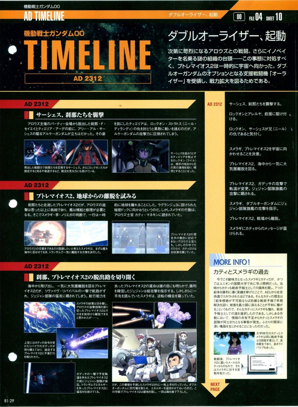 第81-90话