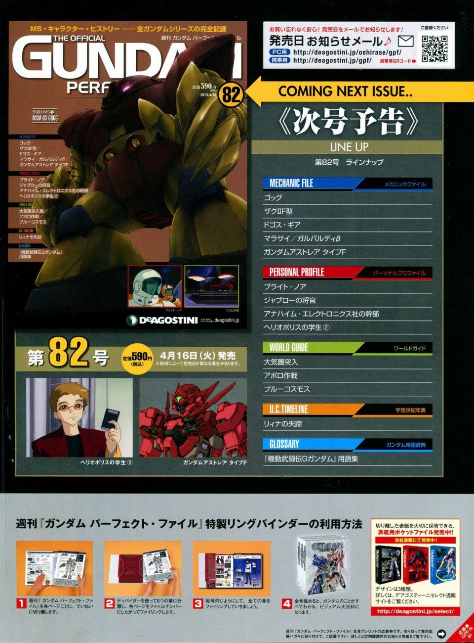 第81-90话