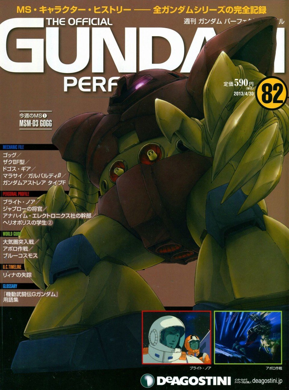 第81-90话