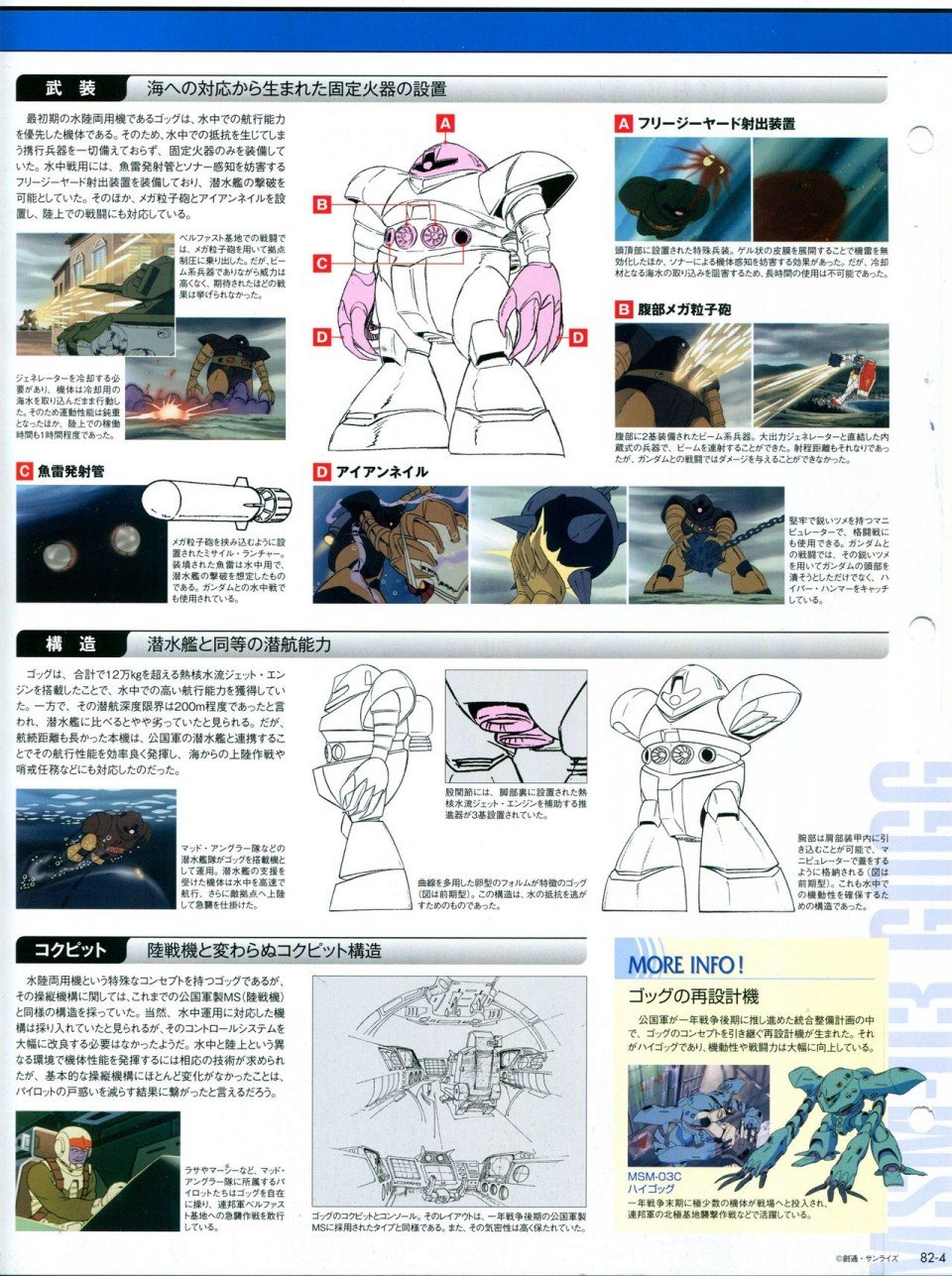 第81-90话