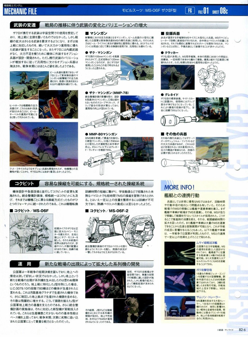 第81-90话