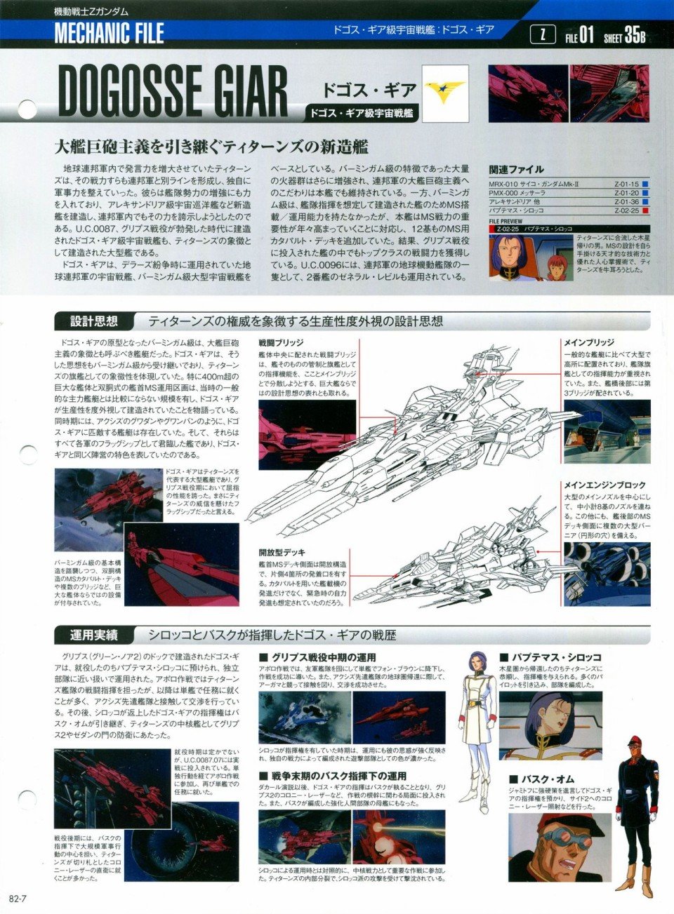 第81-90话