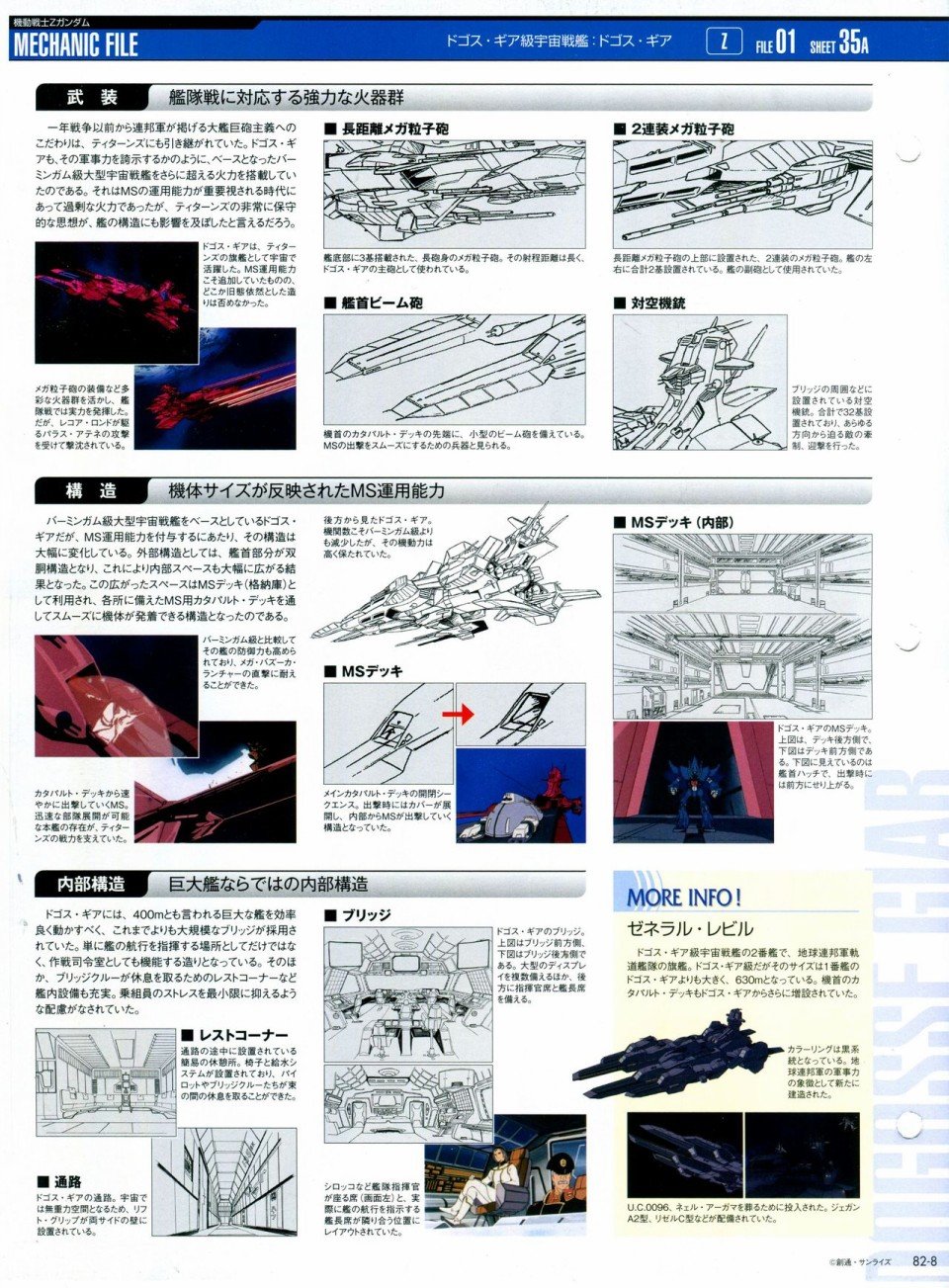 第81-90话