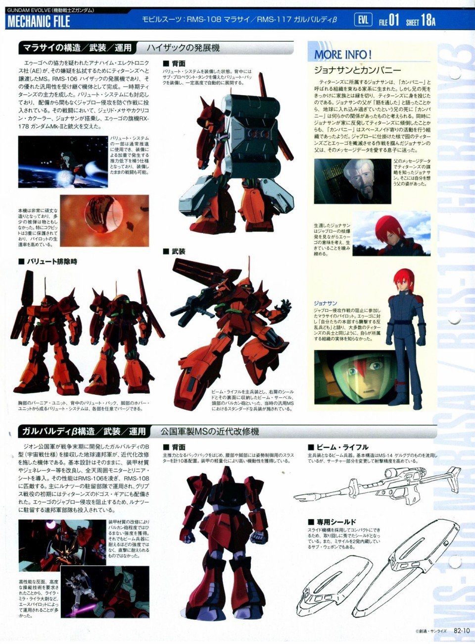 第81-90话