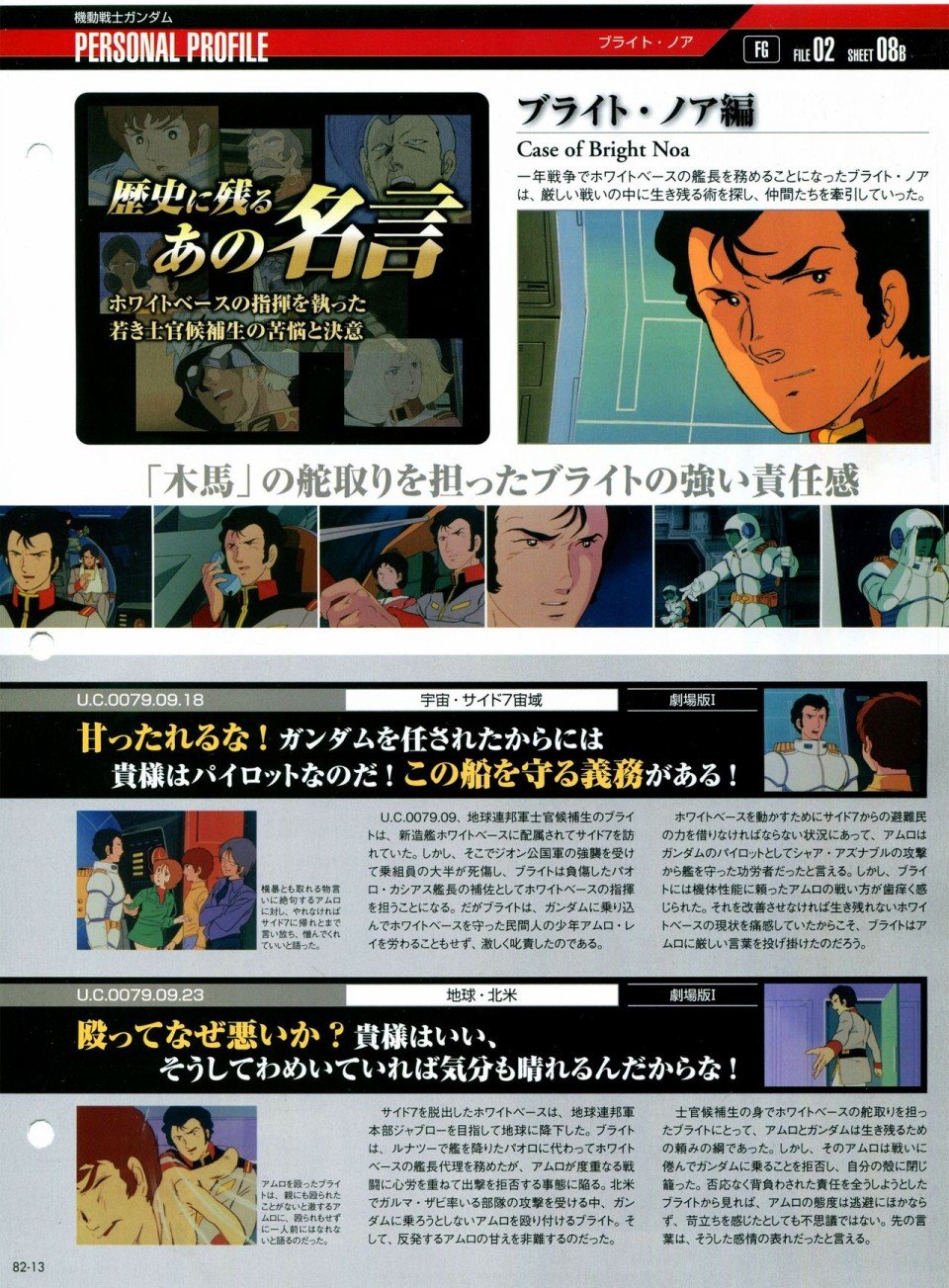 第81-90话