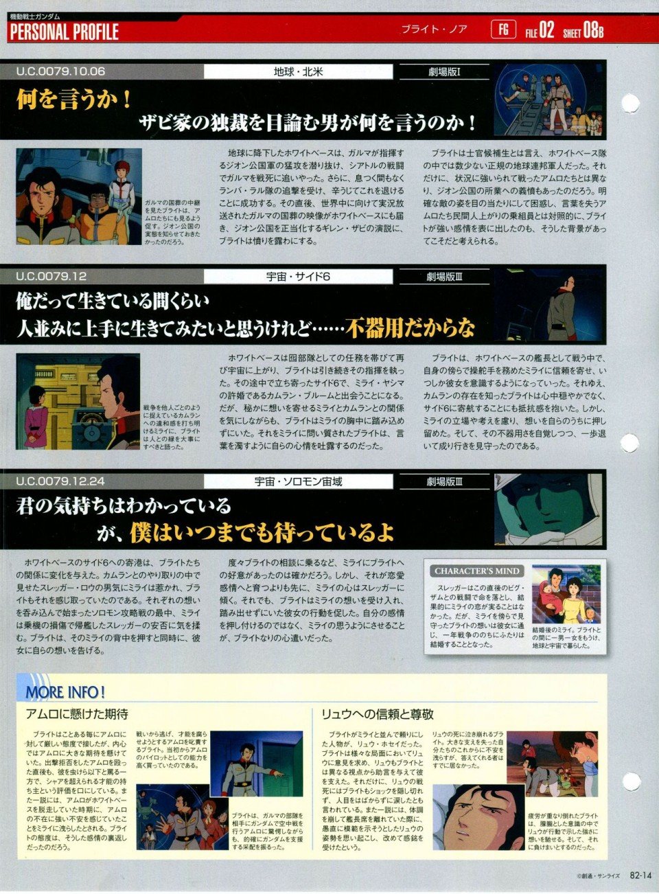 第81-90话