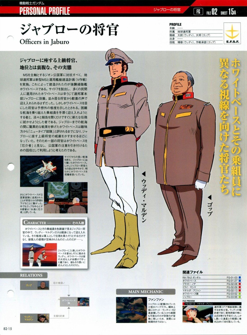 第81-90话