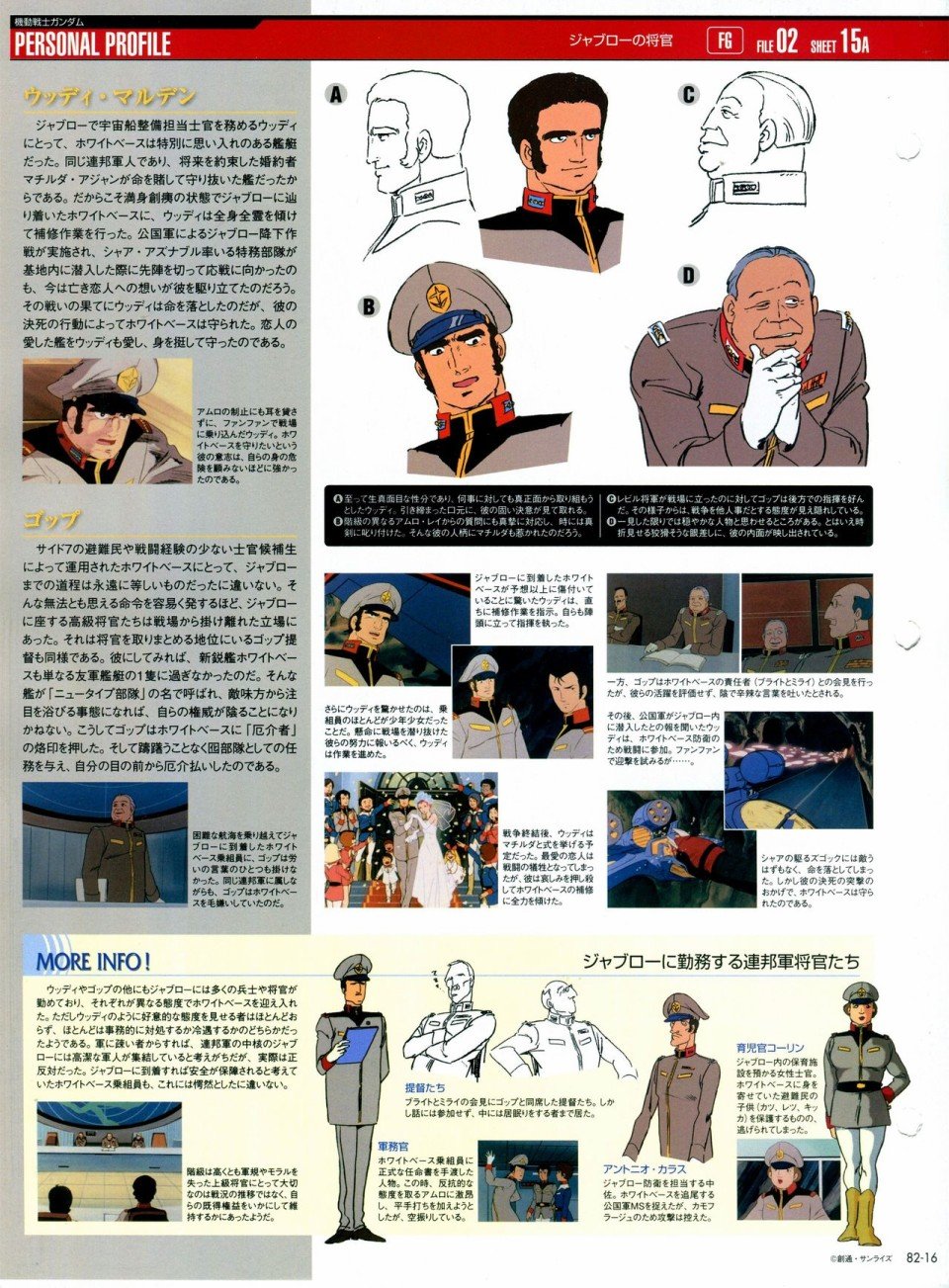 第81-90话