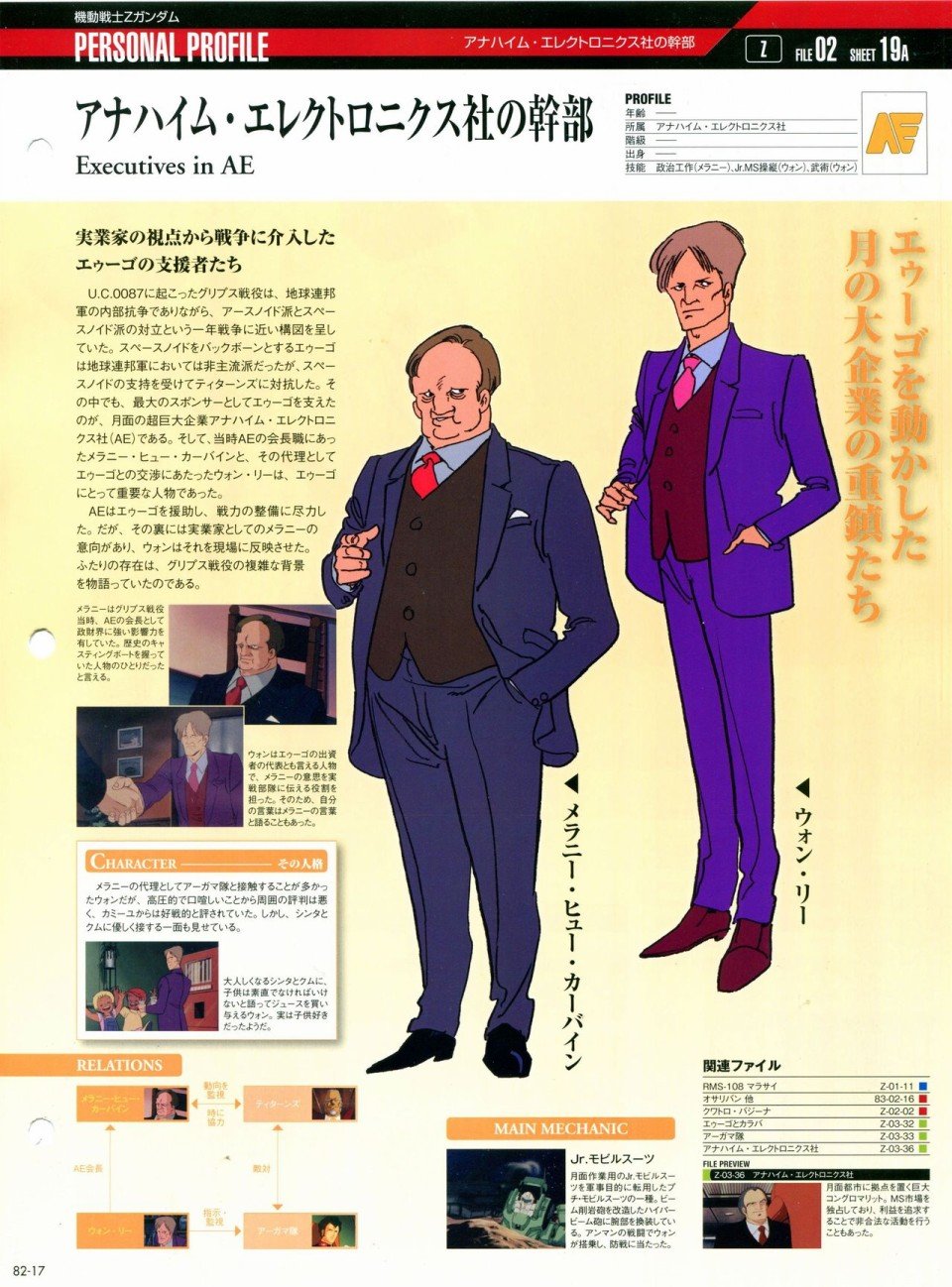 第81-90话