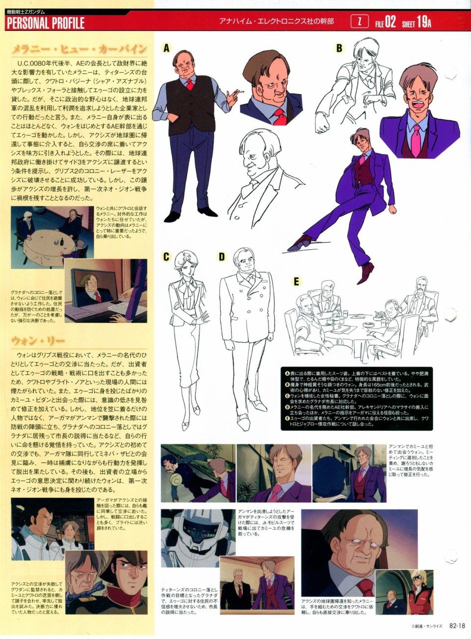 第81-90话