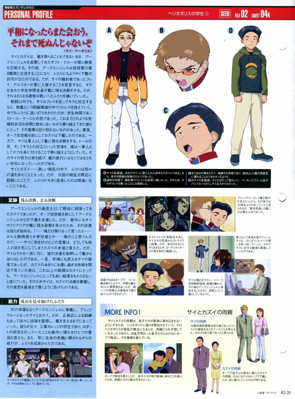 第81-90话