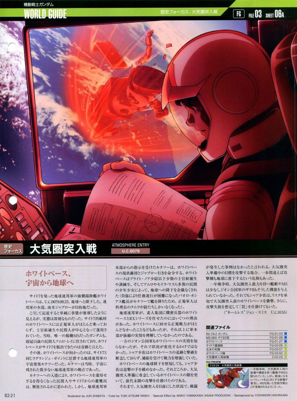 第81-90话