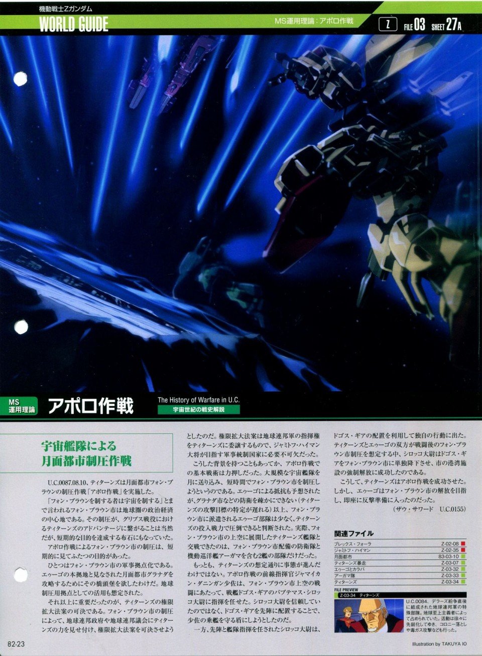 第81-90话
