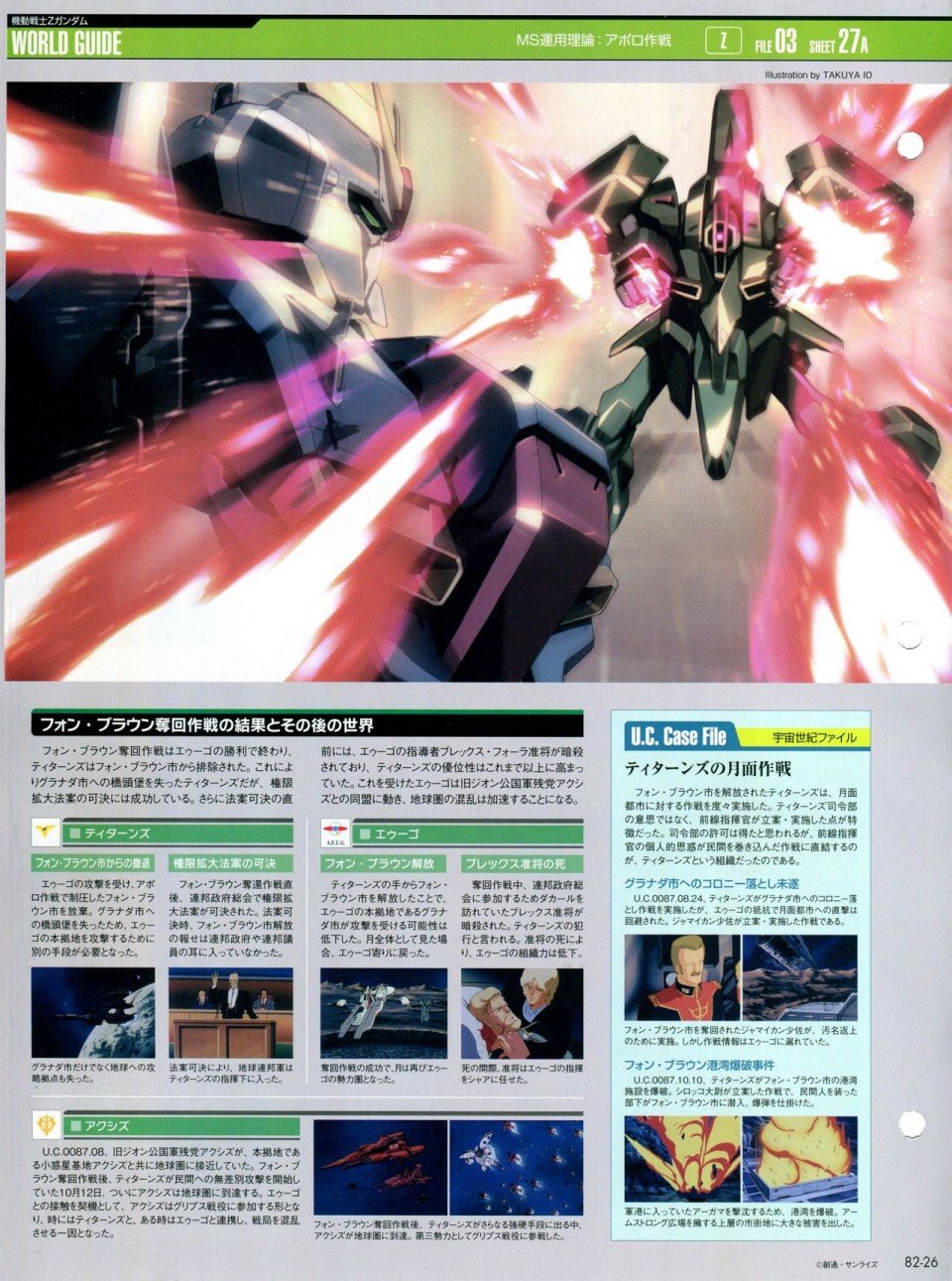 第81-90话