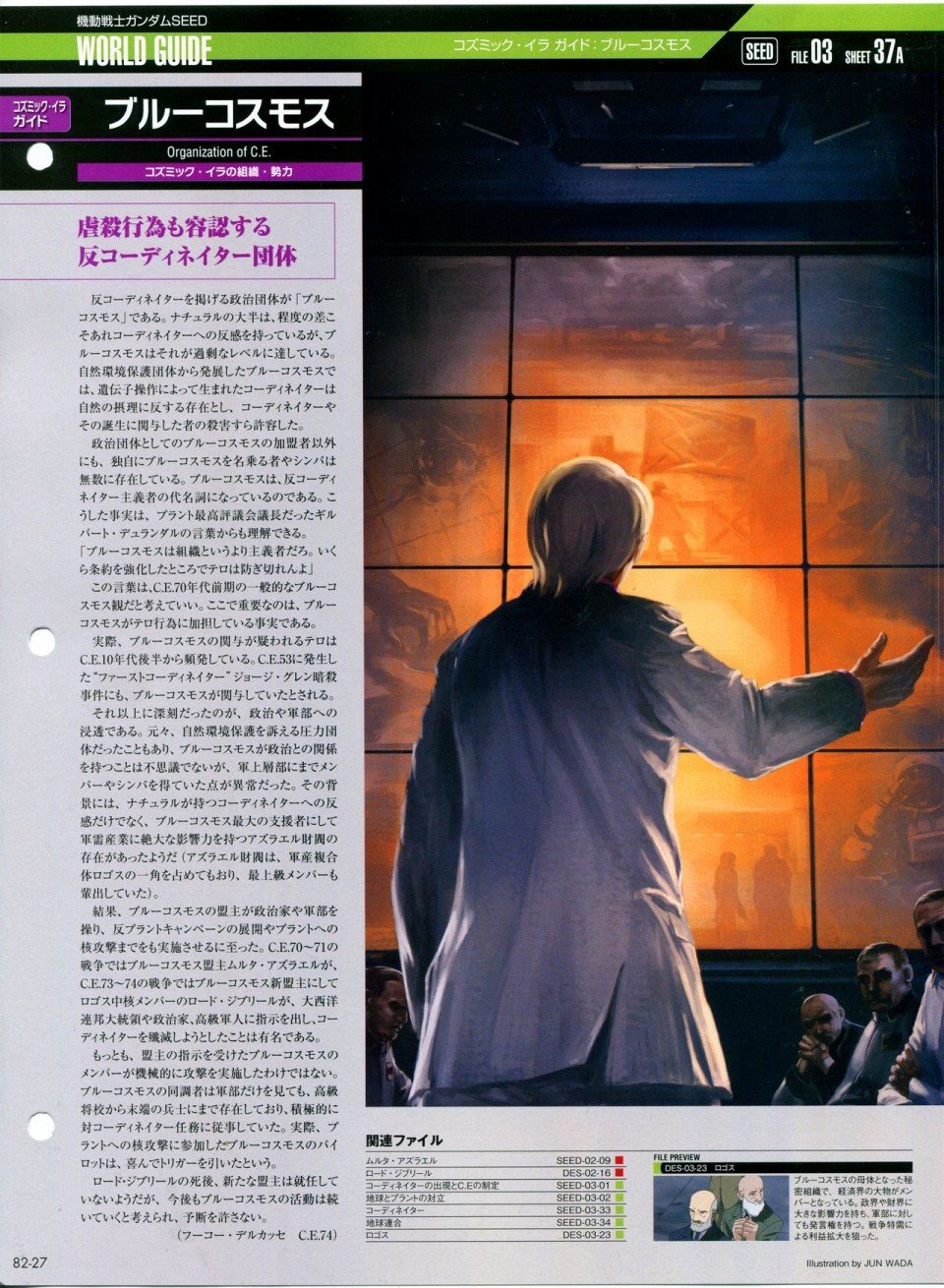 第81-90话