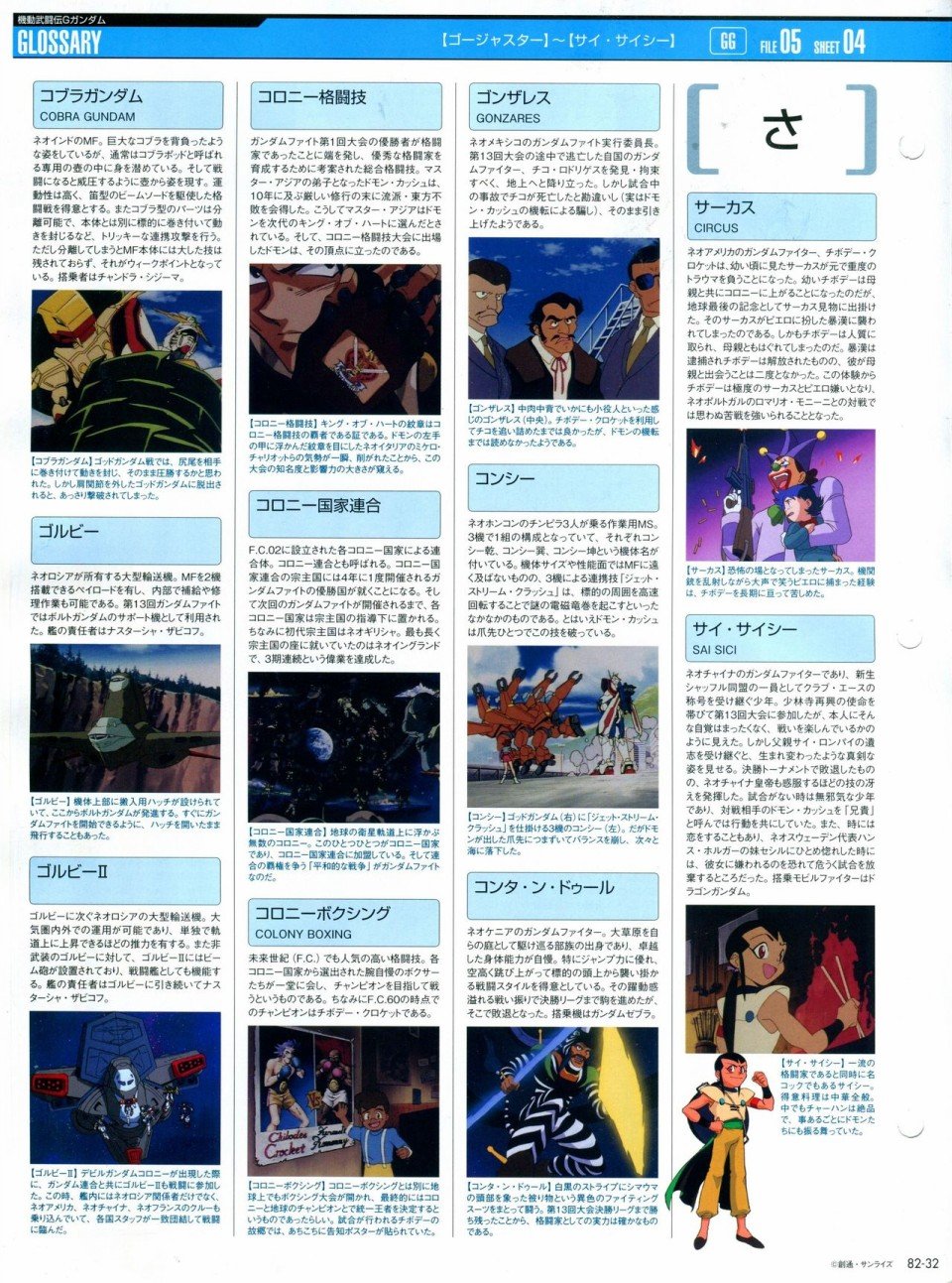 第81-90话