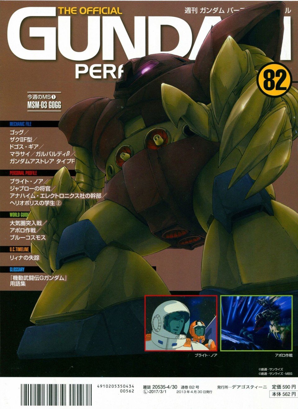 第81-90话