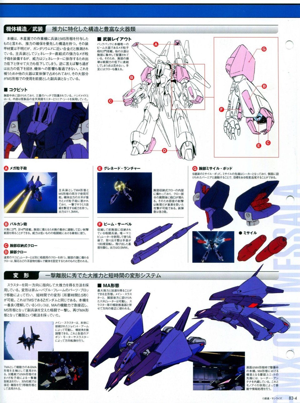 第81-90话