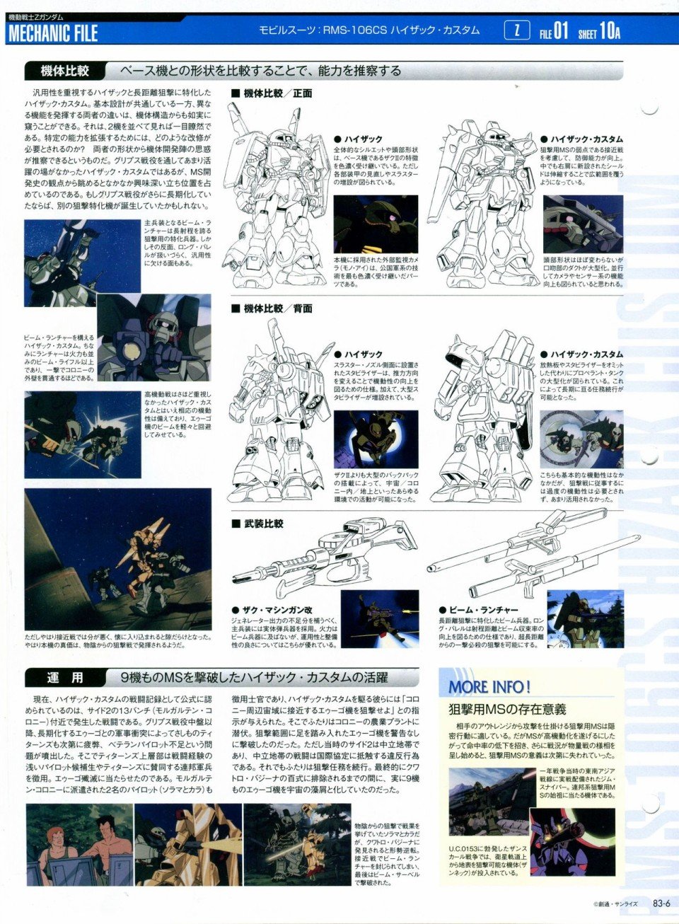 第81-90话