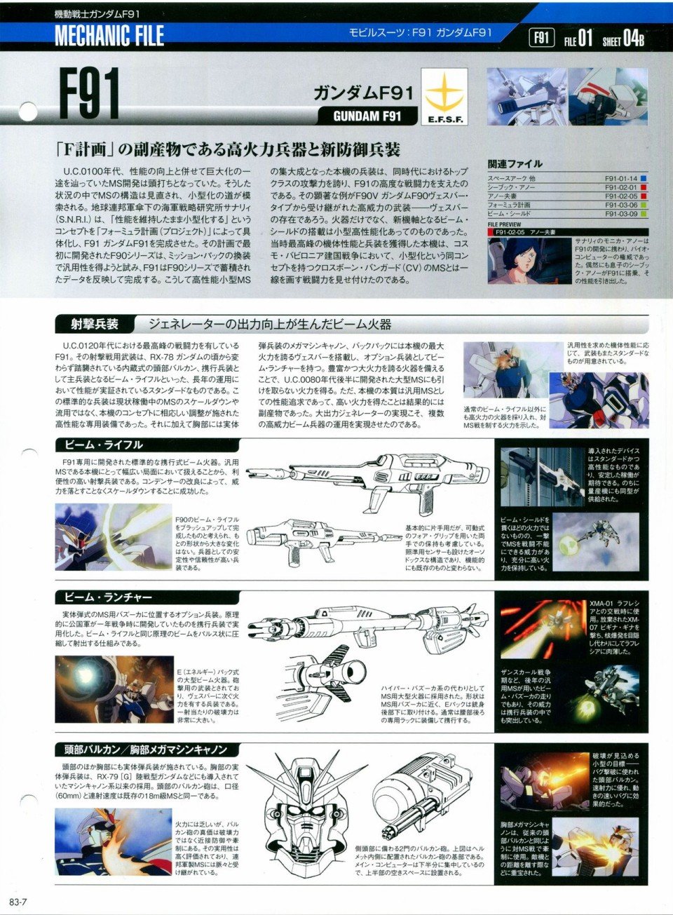 第81-90话