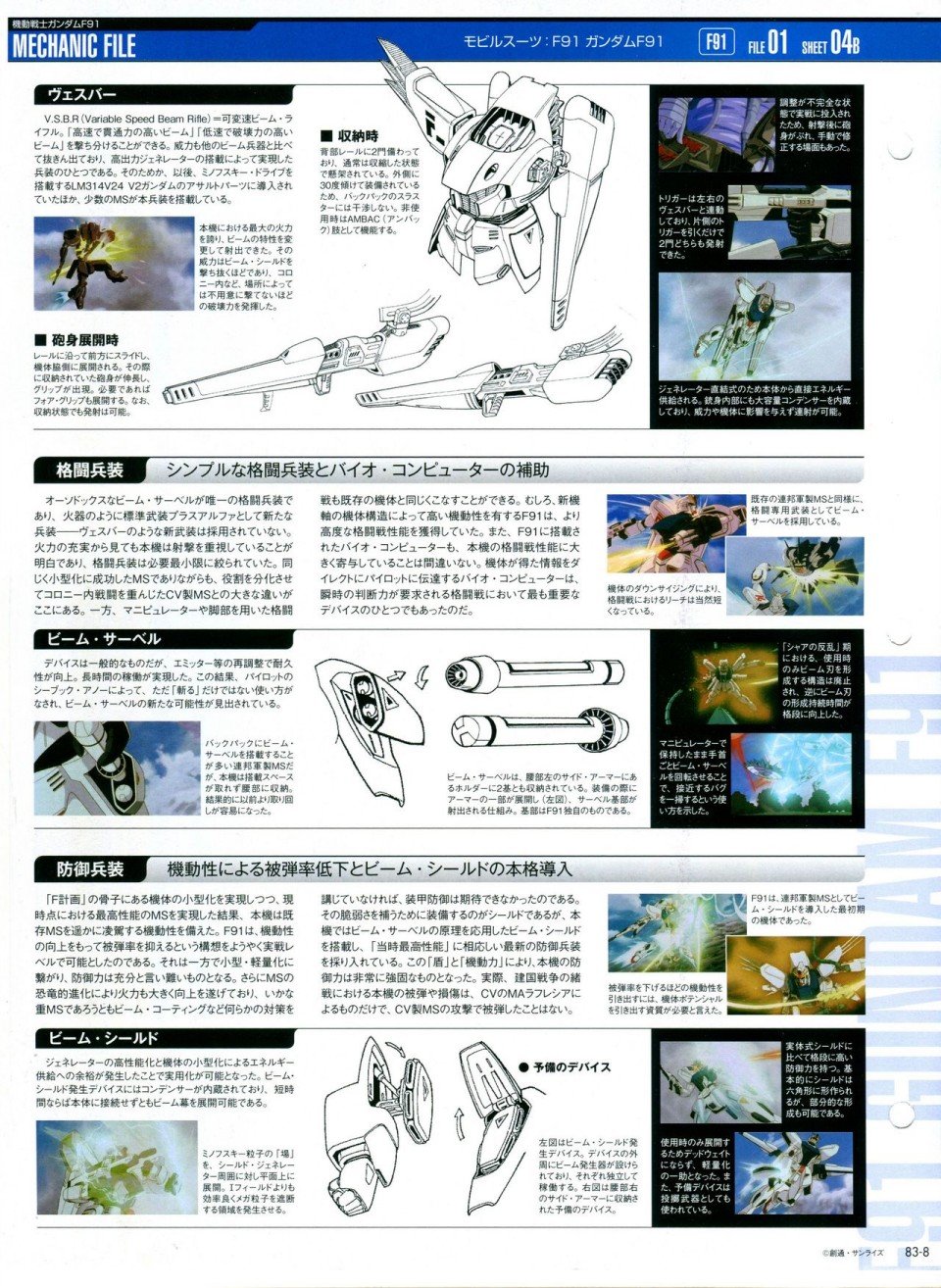 第81-90话