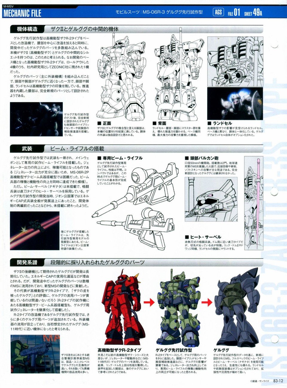 第81-90话