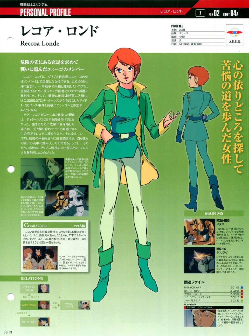 第81-90话