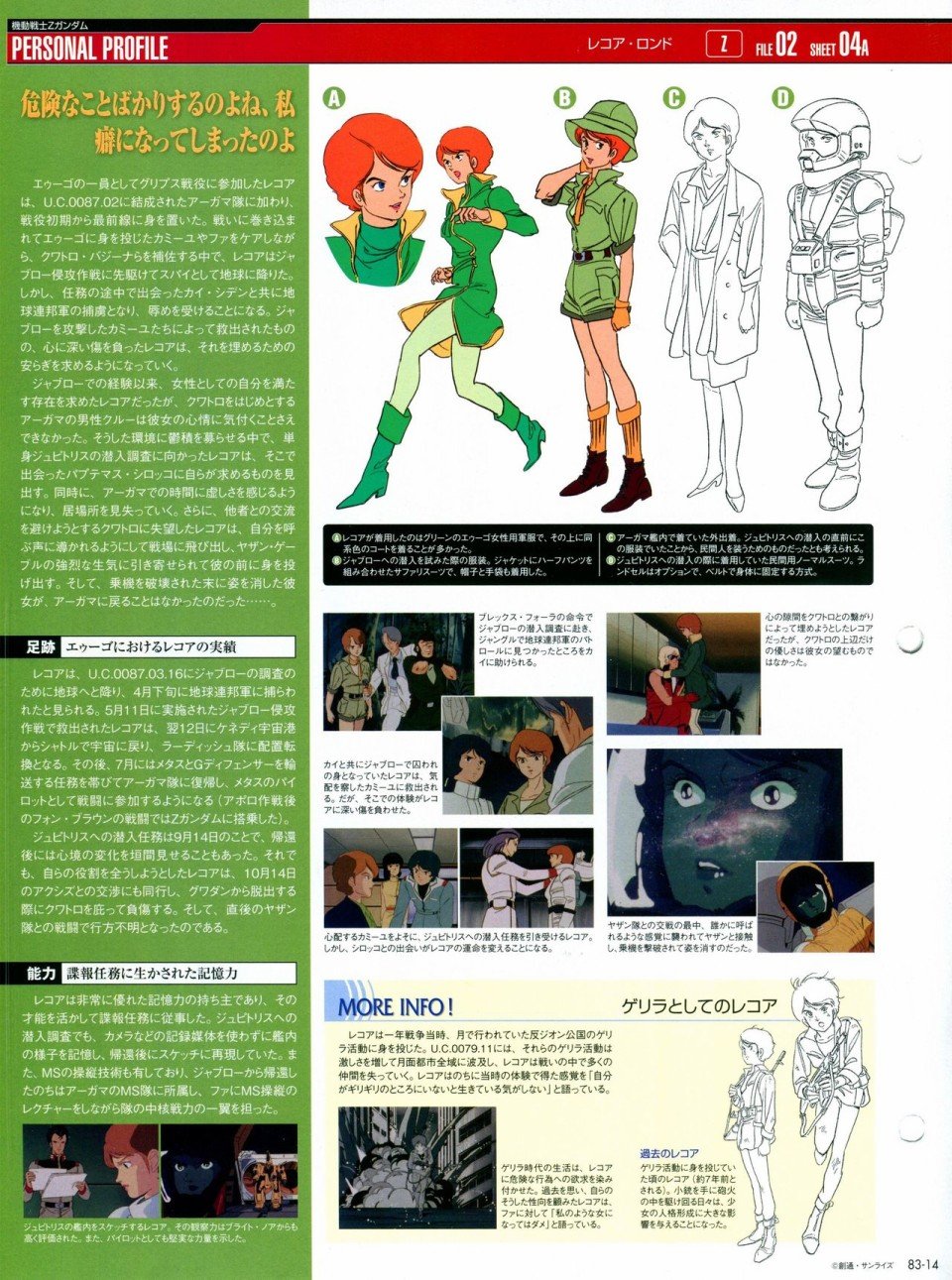 第81-90话