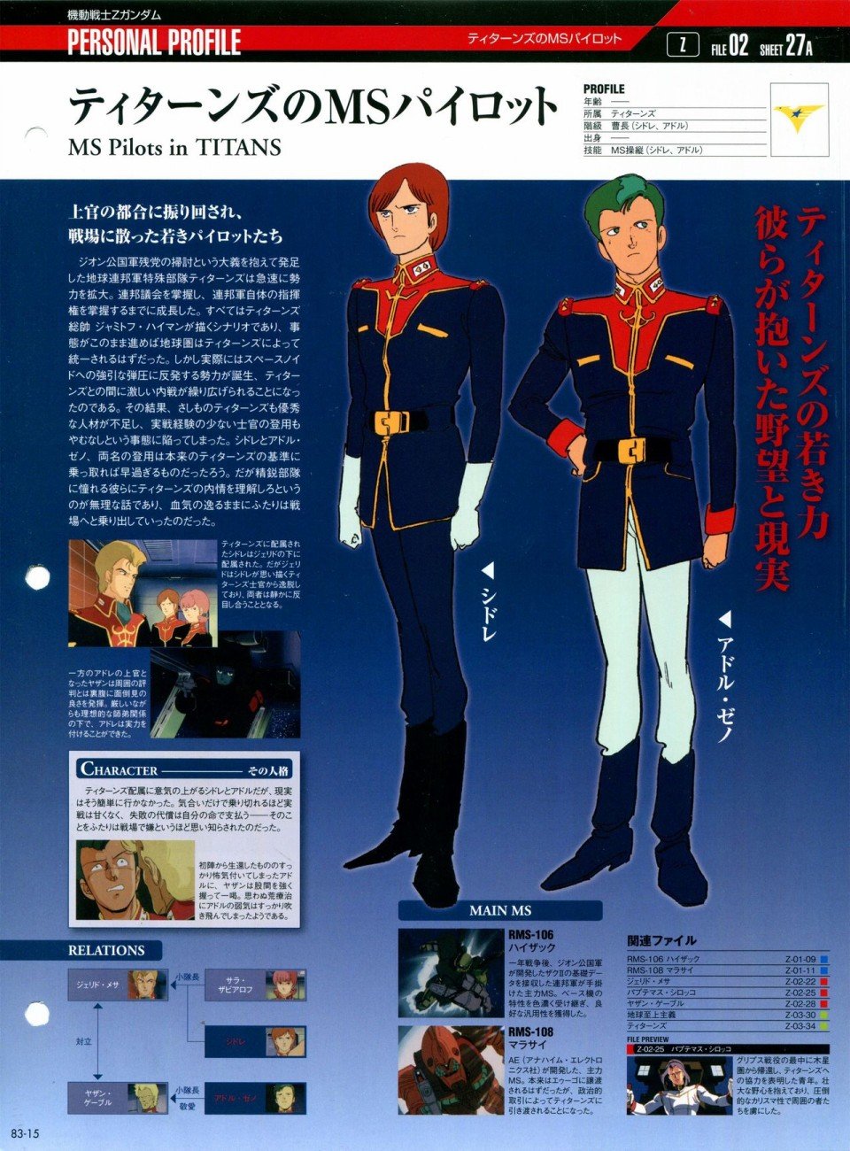 第81-90话