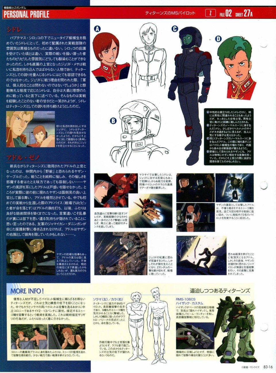 第81-90话