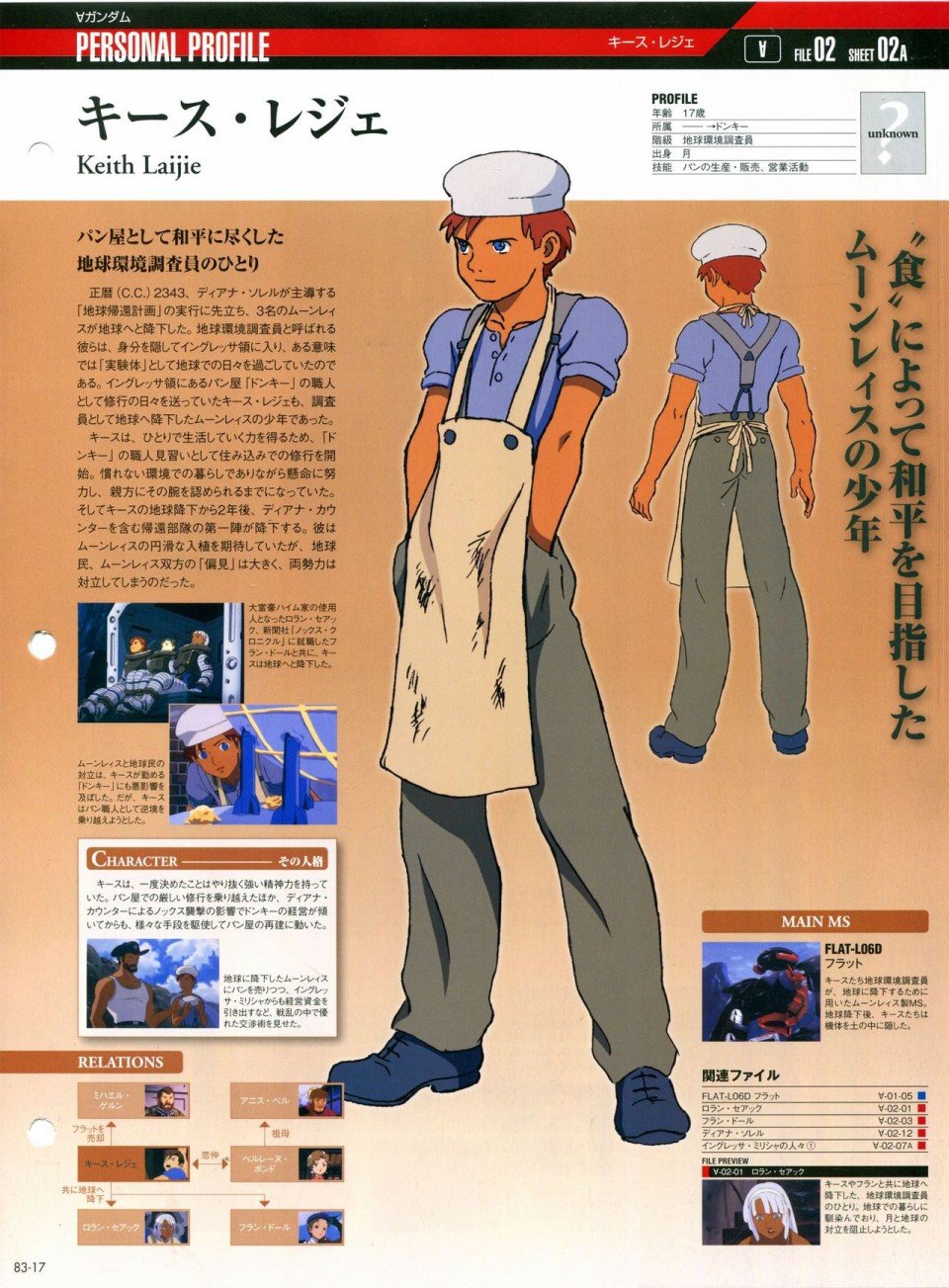 第81-90话