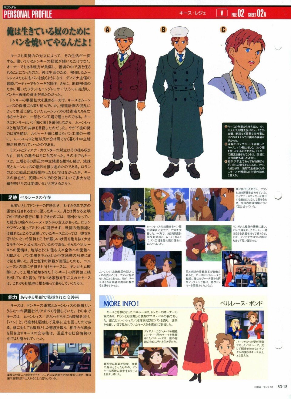 第81-90话