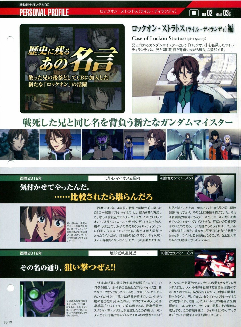 第81-90话