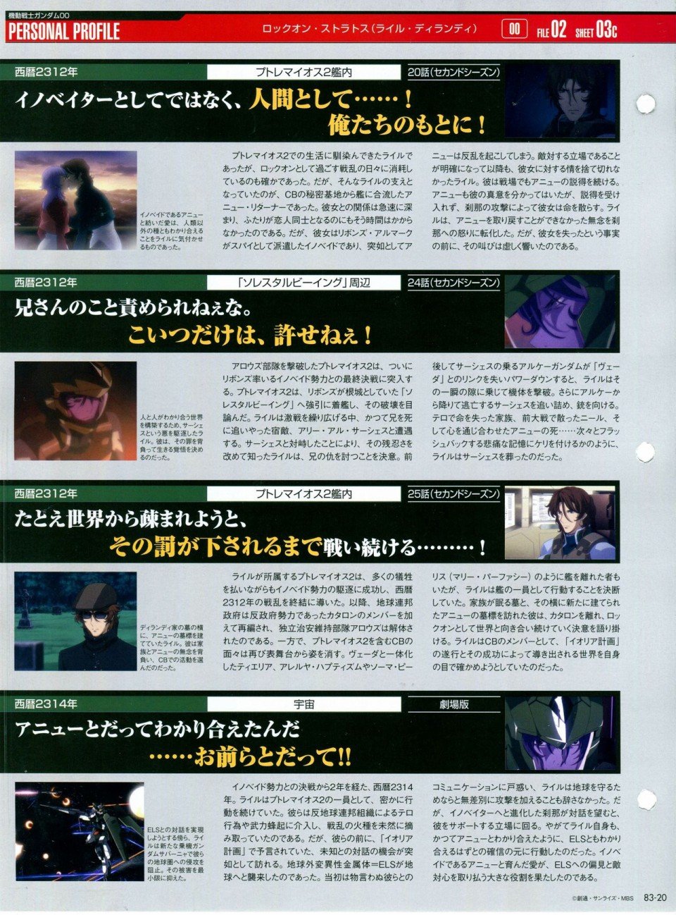 第81-90话