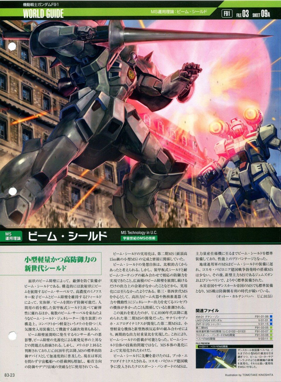 第81-90话