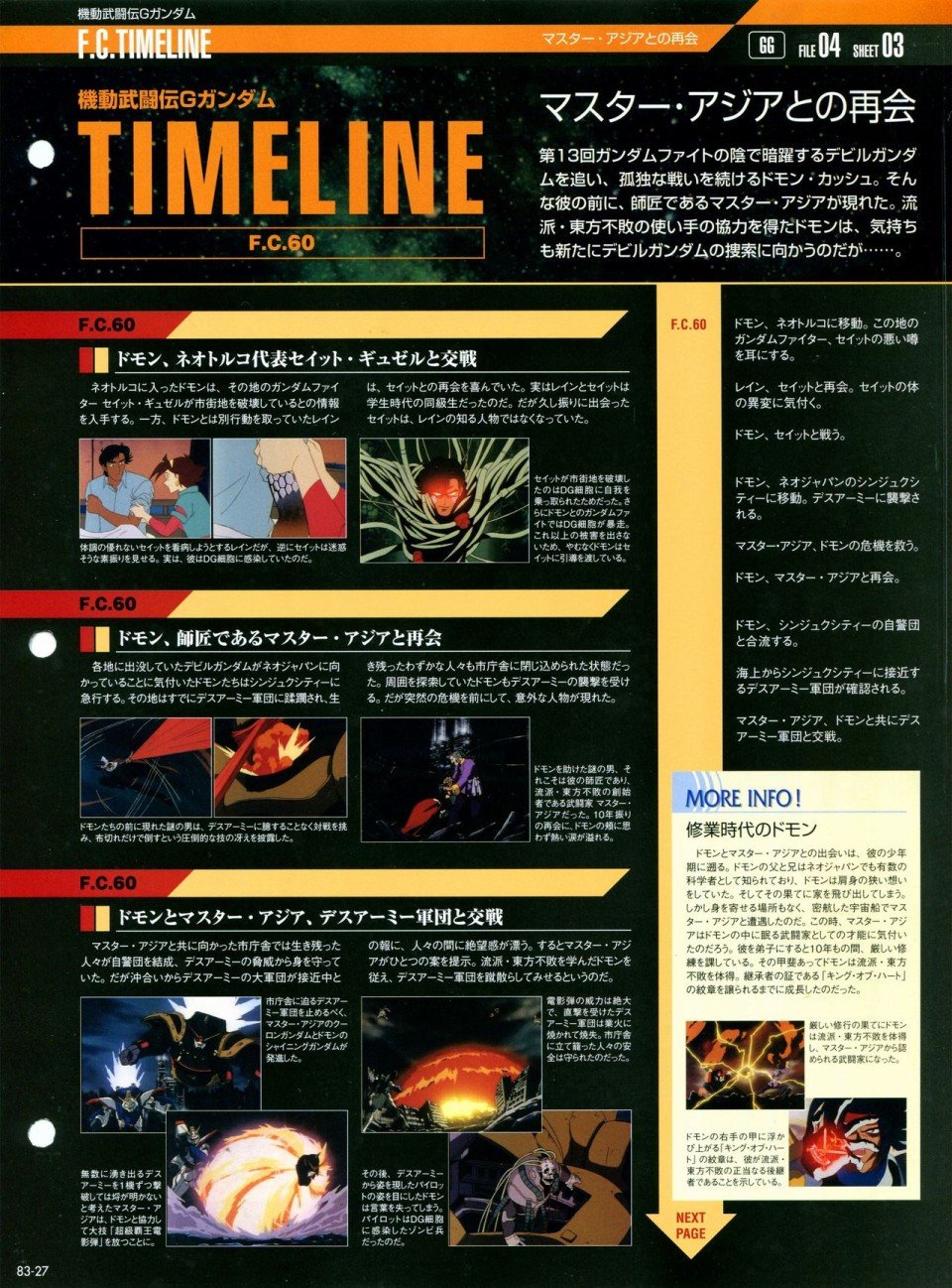 第81-90话
