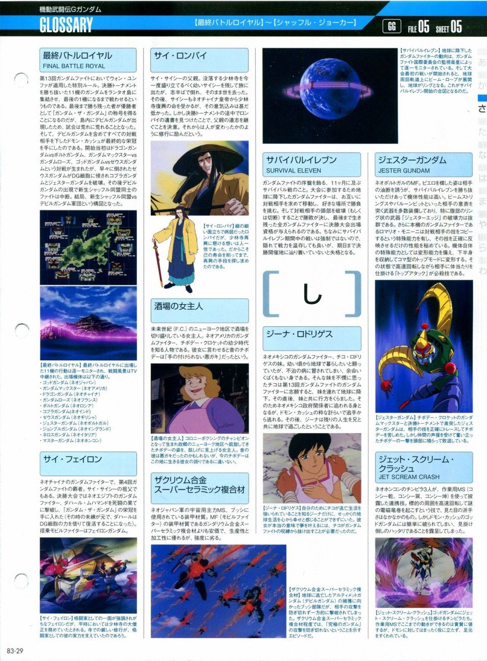 第81-90话