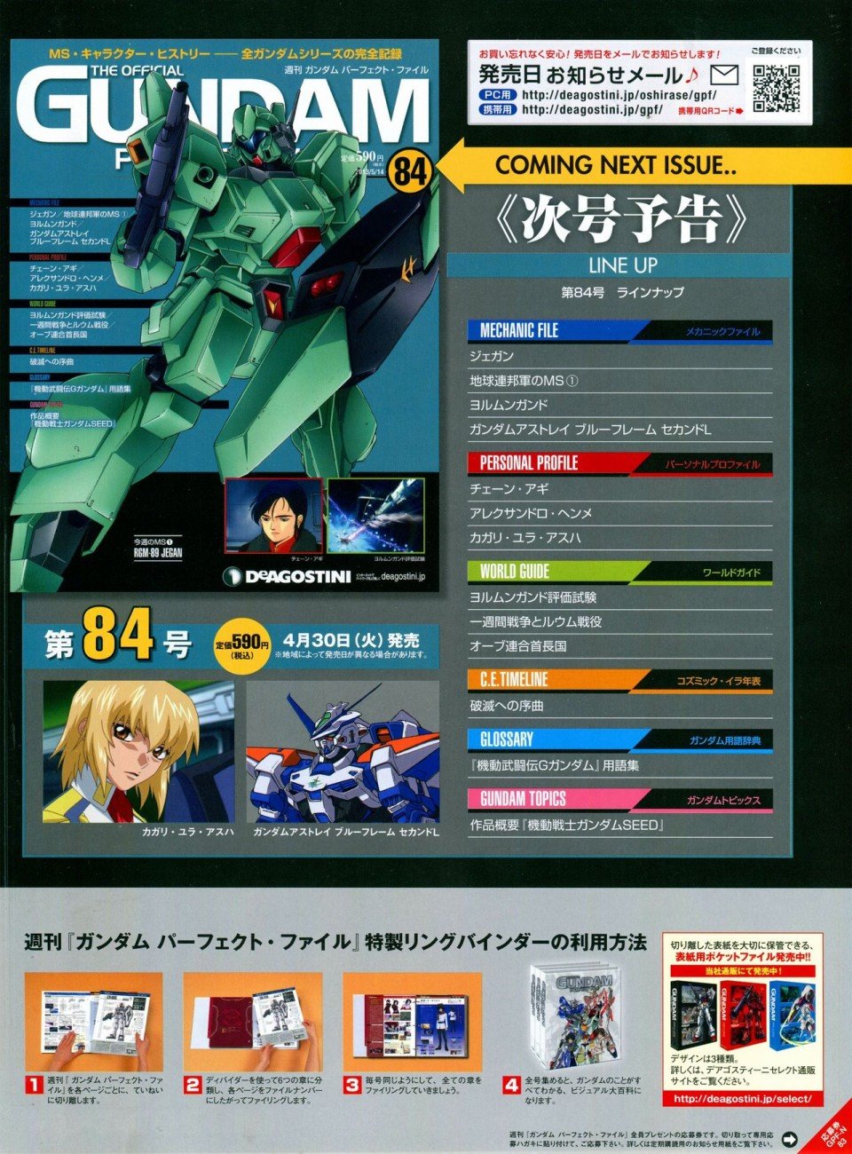 第81-90话