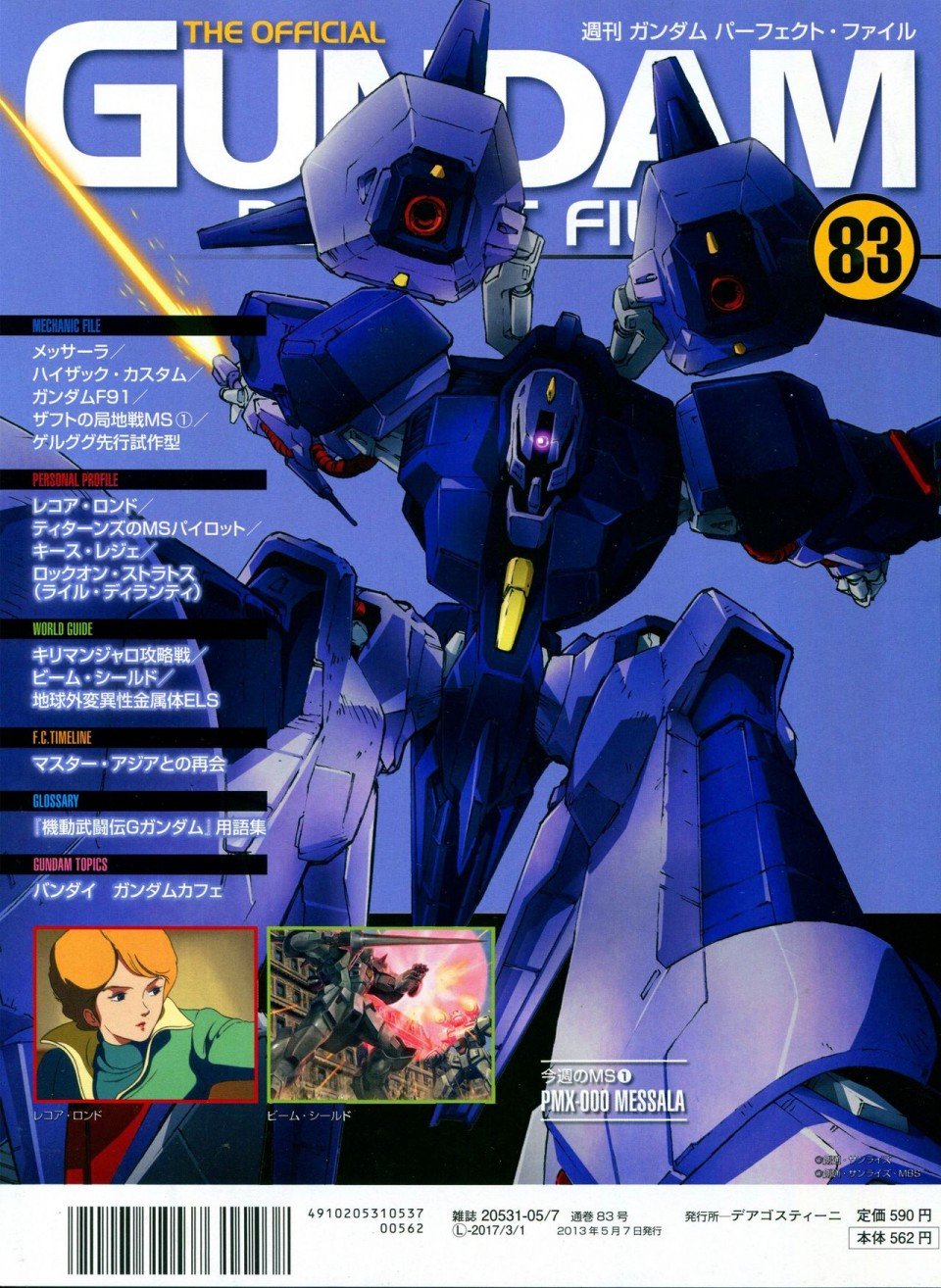 第81-90话