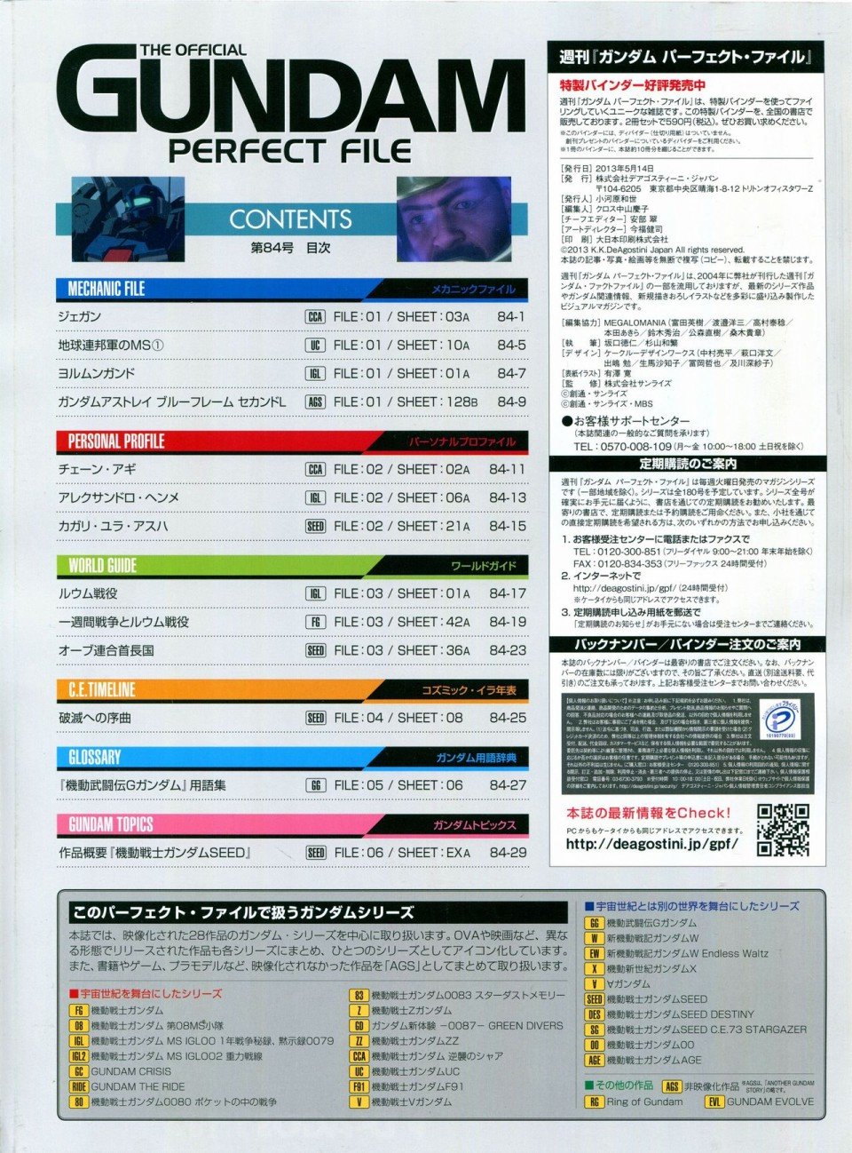 第81-90话