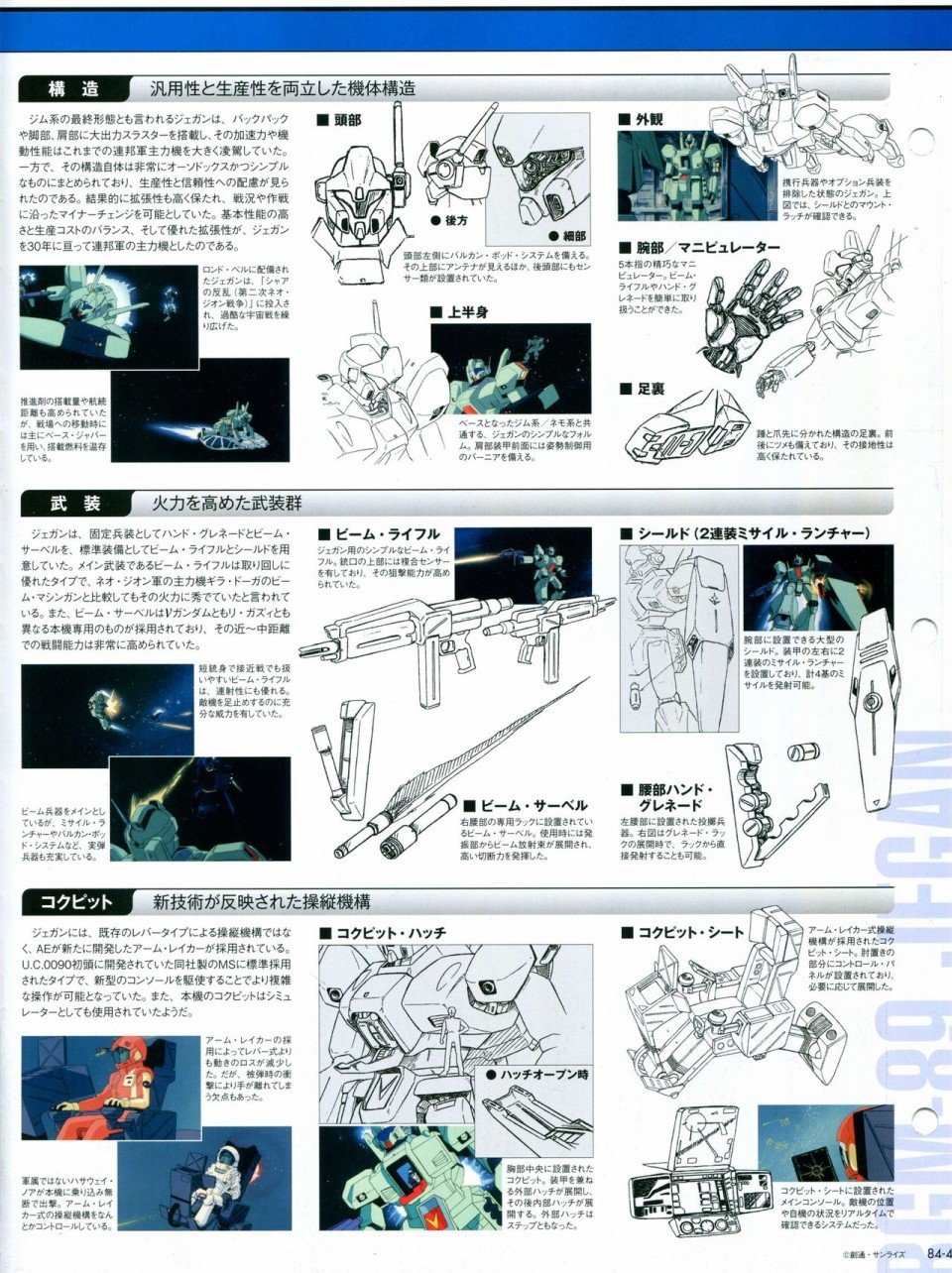 第81-90话