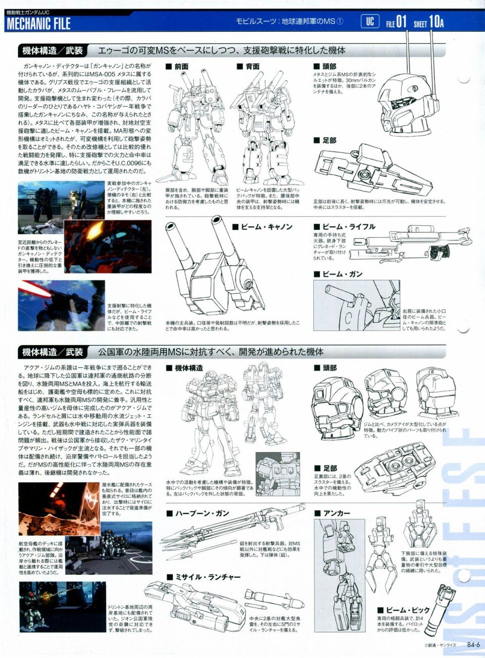 第81-90话
