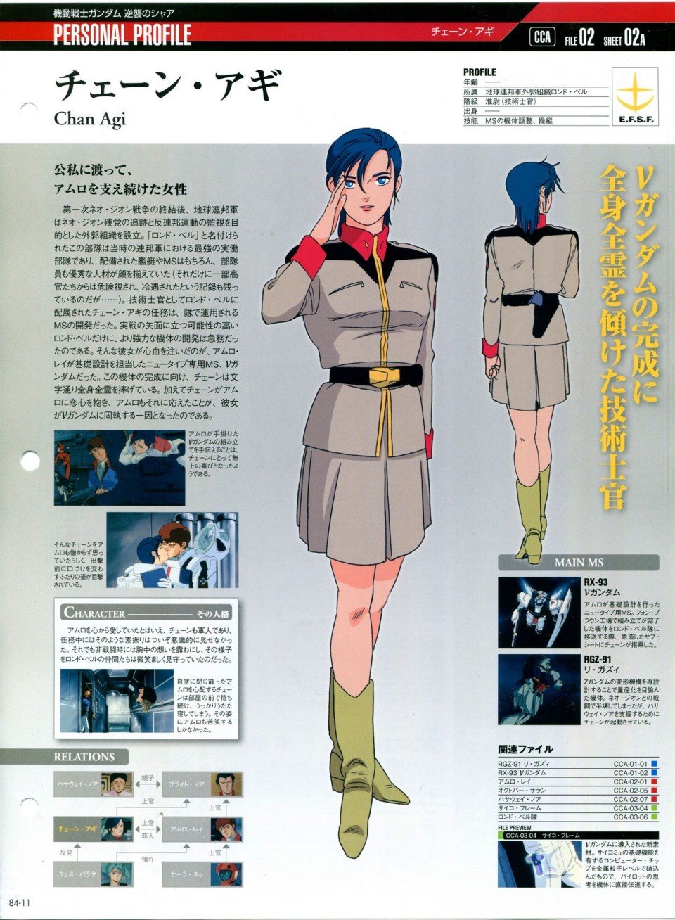 第81-90话
