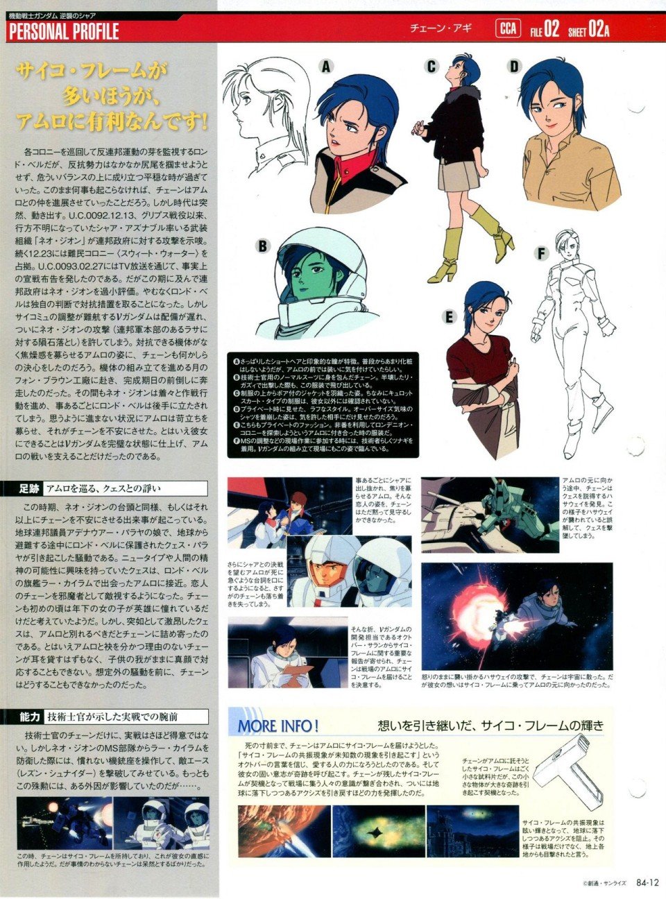 第81-90话